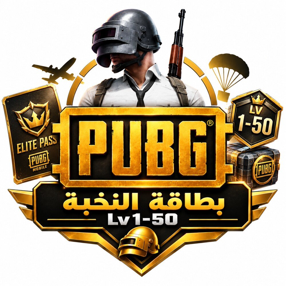 بطاقة النخبة - lv1-50